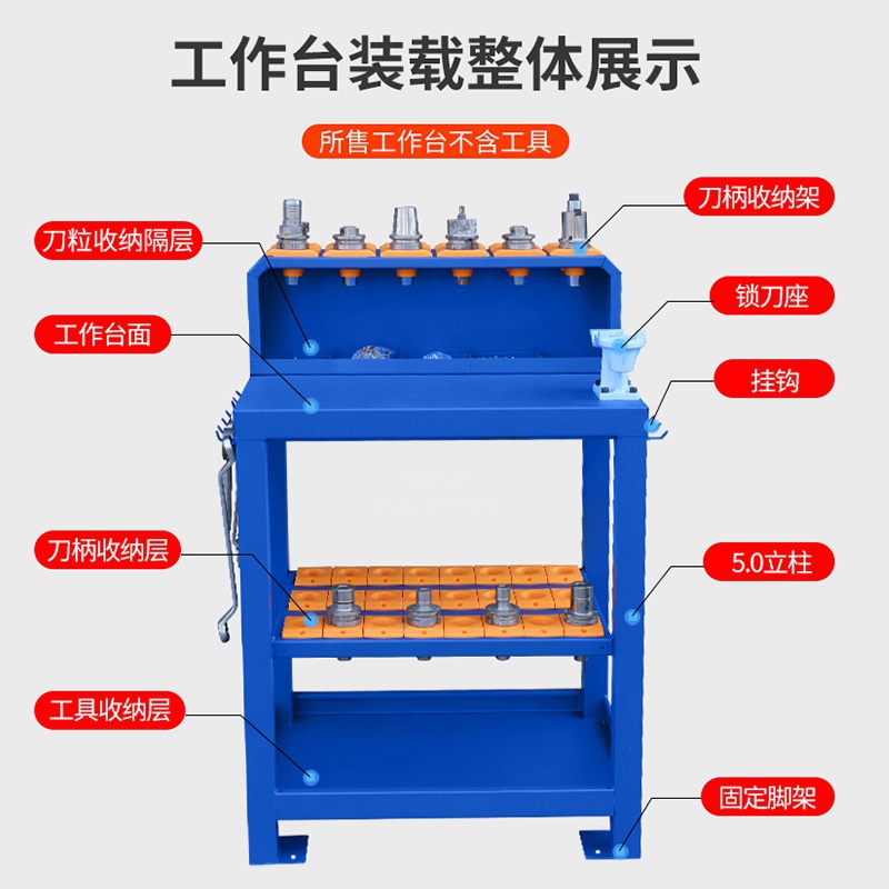 刀具架